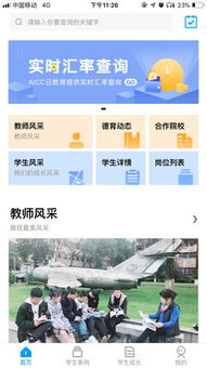 AICC云教育手機版下載指南 獲取v1.5最新版，助力教育軟件開發